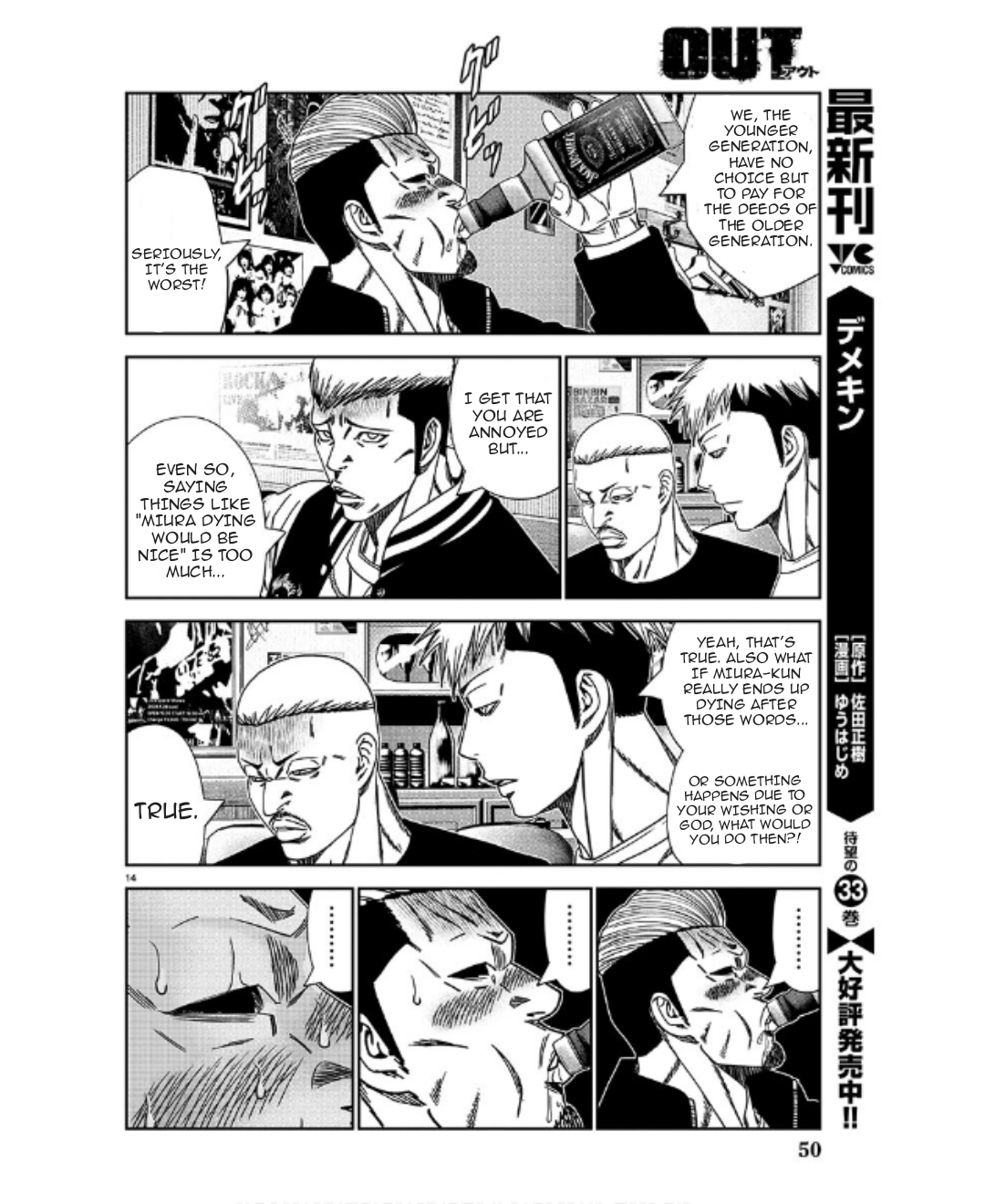 Out (Makoto Mizuta) Chapter 231 14